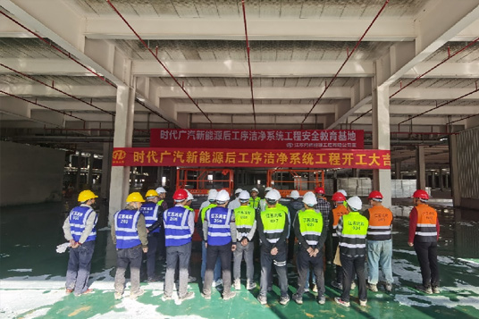 時(shí)代廣汽動(dòng)力電池有限公司